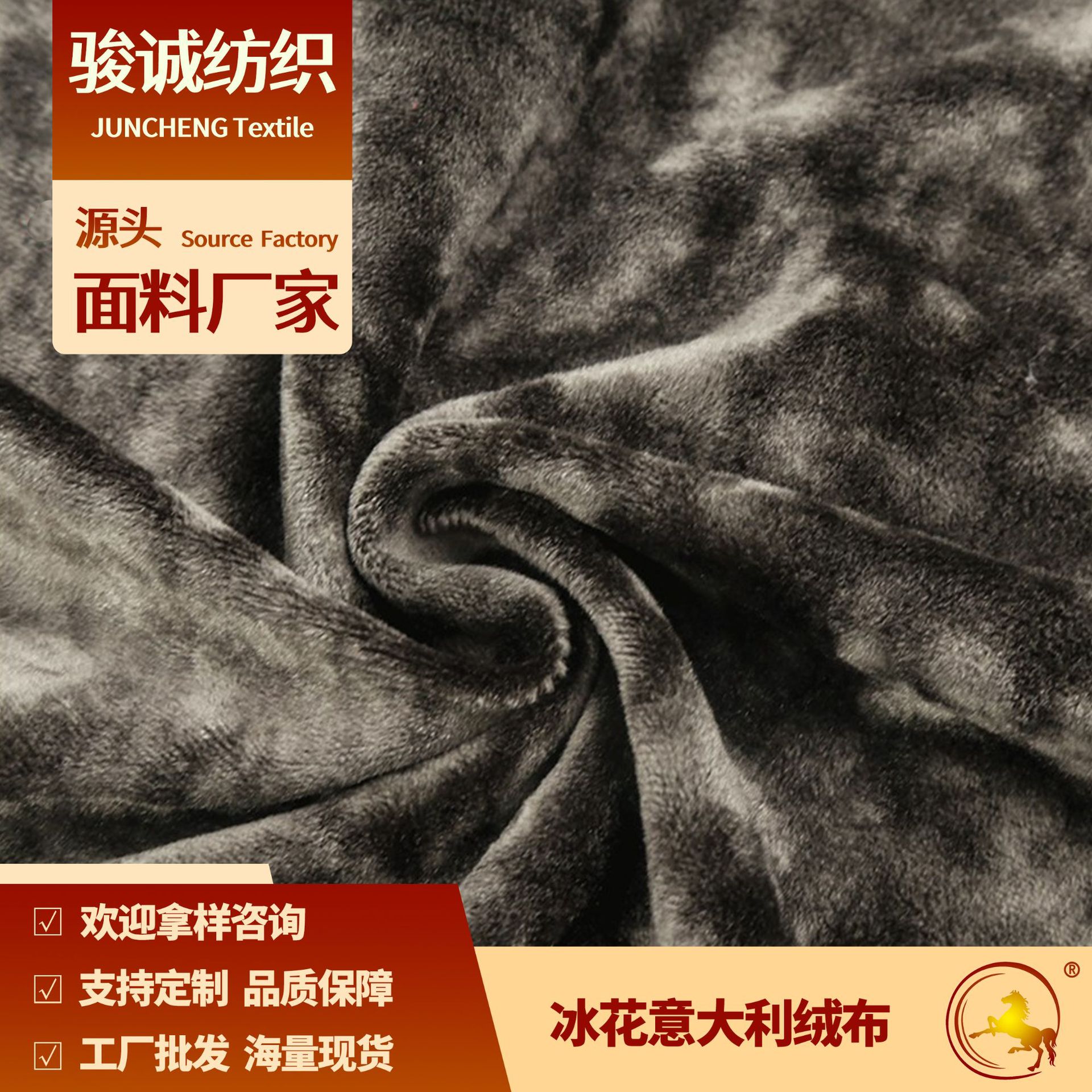 冰花意大利绒布 沙发座椅软包经编布料 厂家直售 定色