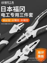 福冈老虎钳电工多功能尖嘴钳工业级斜口钳钢丝钳钳子工具大全