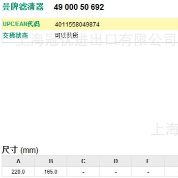 MANN曼牌LE30004油分芯适用于NS023710