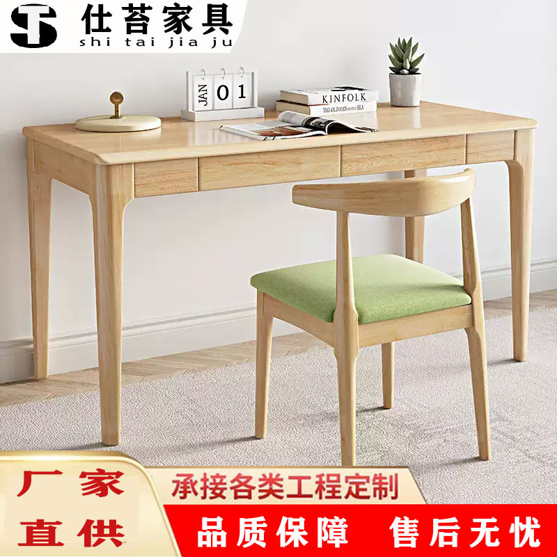 Nordic Solid Wood Desk and Chair Modern Minimalist Study Office Study Desk Small Apartment Drawer Computer Long Table