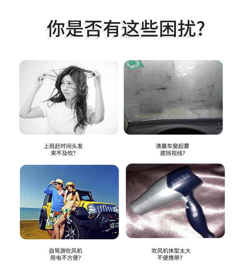 Winter Defrost 12V car hair dryer Mini small hair dryer high power 216W car special hair dryer