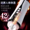 Extremely astringent airplane cup (vibration)