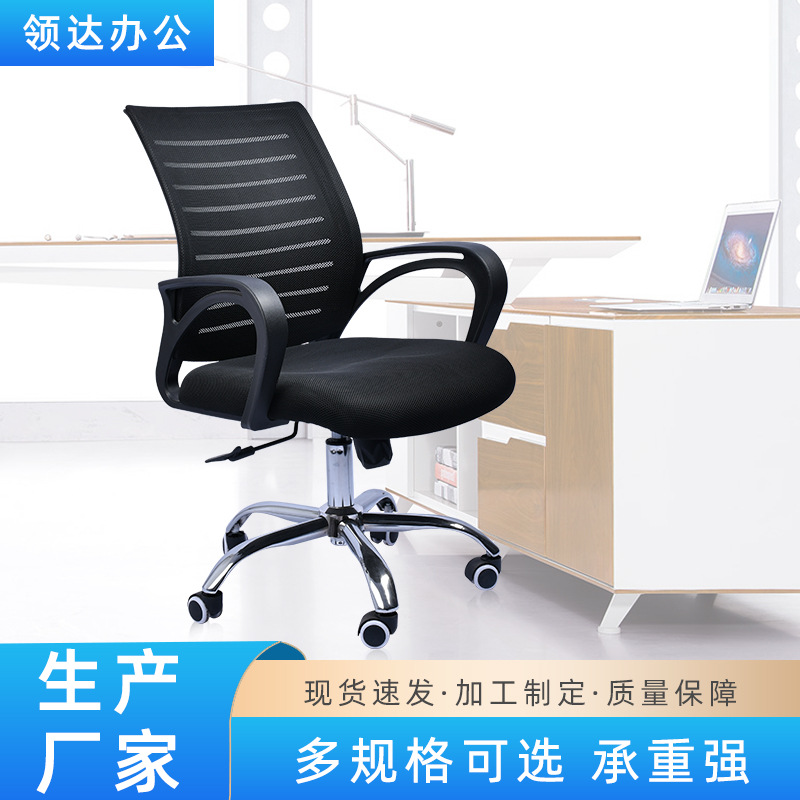 사무실 리프팅 컴퓨터 의자 홈 회전 의자 사무실 등받이 의자 간단한 회의 의자 직원 사무실 의자