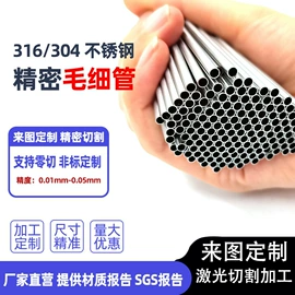 不锈钢毛细管;不锈钢圆管;不锈钢无缝管