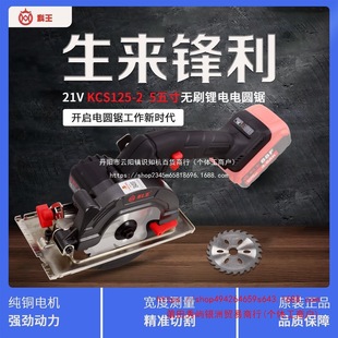 /Kewang Circular Saw 5inch Brushless Electric Circular Saw 125 Woodworking Cordless Circular Saw Single-Handed Saw Cutting Machine