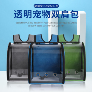 New Cat Bag Transparent Outgoing Bag Portable Cat Cage Pet Backpack Backpack Pet Supplies Bag Cat