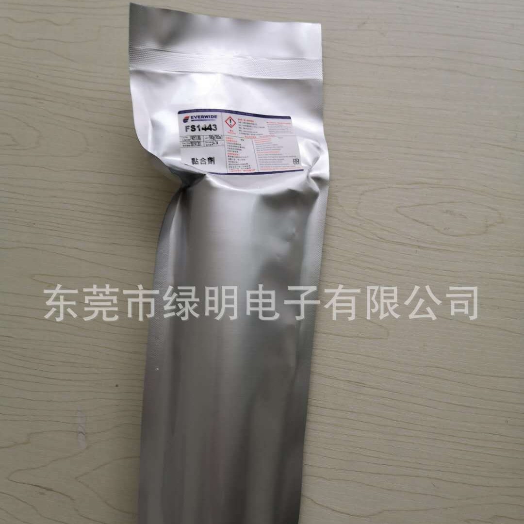 台湾永宽 FS115金属塑料白色黑色透明FS9120粘合剂300ml/支