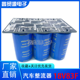 18V83F Automotive Capacitor Battery Capacitor Module 3V500F Automotive Rectifier 300A High Current