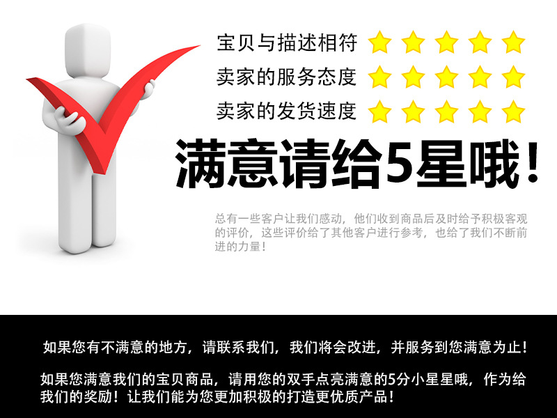 阿里巴巴详情评语