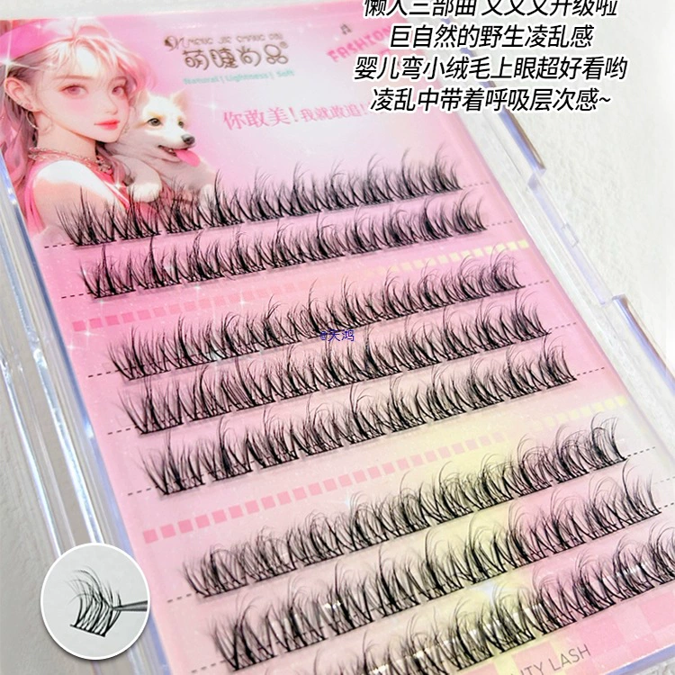 Children's false eyelashes, 2023 collection