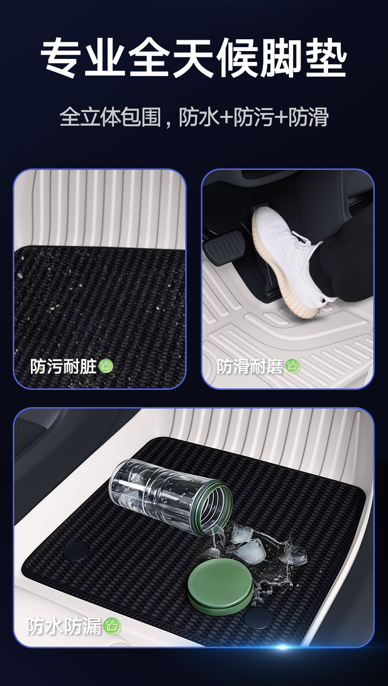 Suitable for 26 models of Chery Fengyun A9, complete set of car interior decoration accessories, TPE full-cover floor mats, modification parts