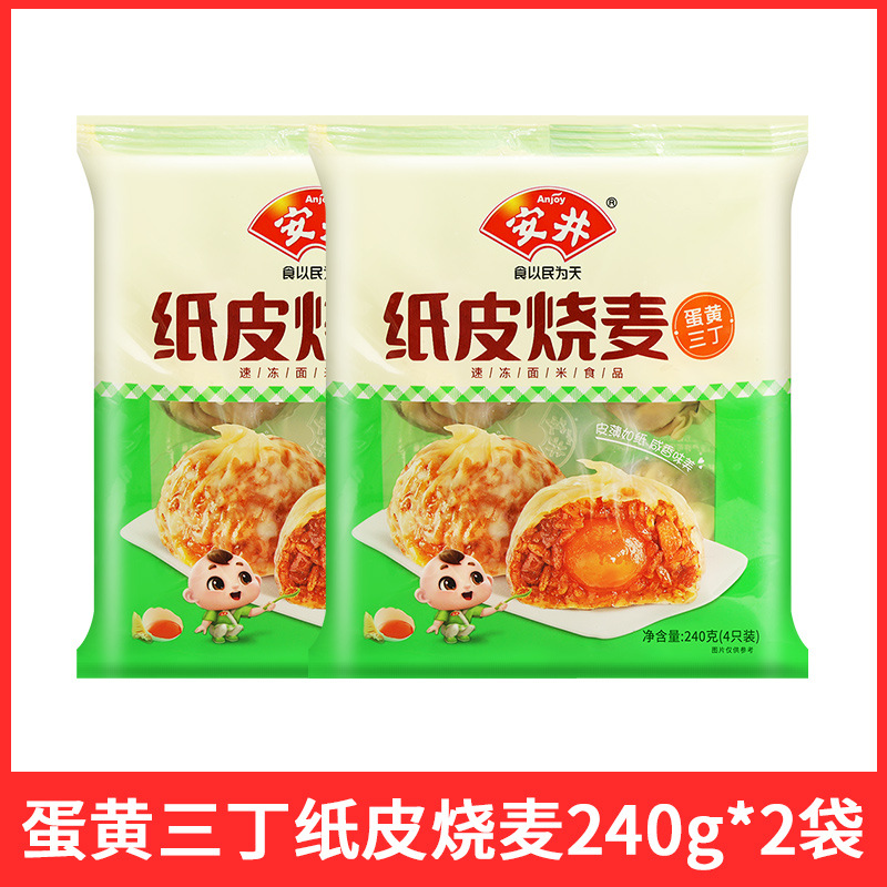 【종이 샤오마이】계란 노른자 3개 240g*2봉