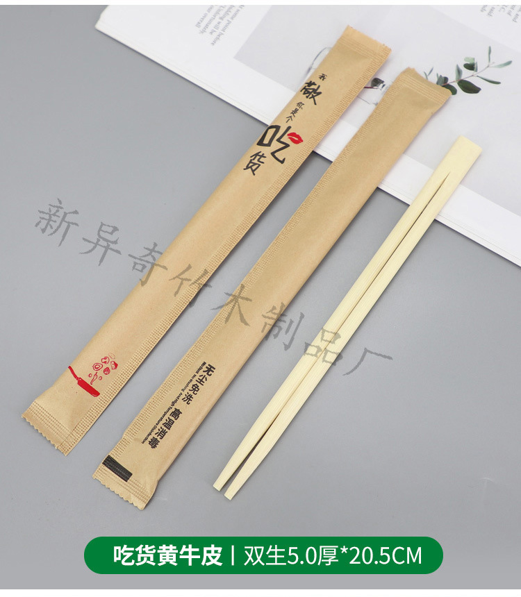 双生筷详情_04.jpg