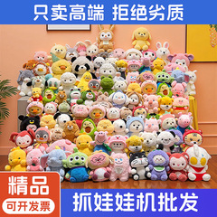 婚庆抛洒娃娃活动现场互动毛绒公仔娃娃机毛绒玩具小玩偶套餐批发