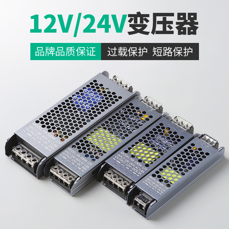 Led Linear Light Strip Semi-Glued Transformer 12V24V Long Strip Switching Power Supply 300W Light Box 100W Voltage Regulator Led Linear Light Strip Semi-Glued Transformer 12V24V Long Strip Switching Power Supply 300W Light Box 100W Voltage Regulator