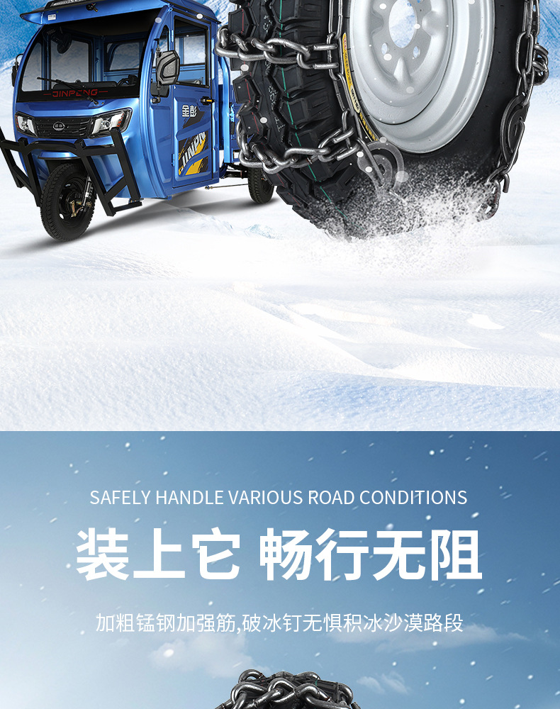 Anti-Slip Chains for Tricycle Tires, Suitable for Ice, Snow, and Mud; Small Four-Wheel Agricultural Vehicles; Elderly Mobility Electric Motorcycles; Mountain Climbing Iron Chains