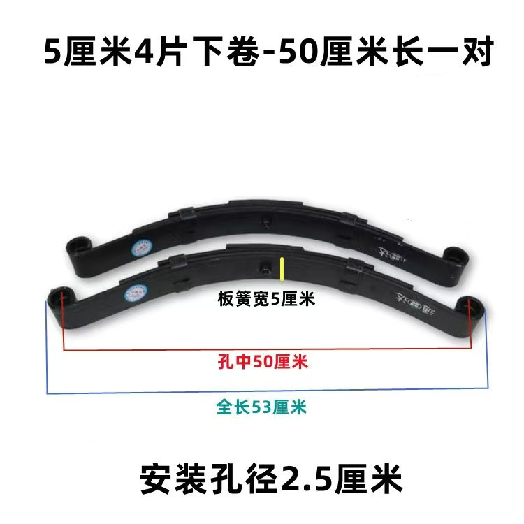 Electric Tricycle Steel Plate Enclosed Vehicle Tricycle Bow Plate Three or Four Wheel Flatbed Trailer Axle Leaf Spring Modification Parts