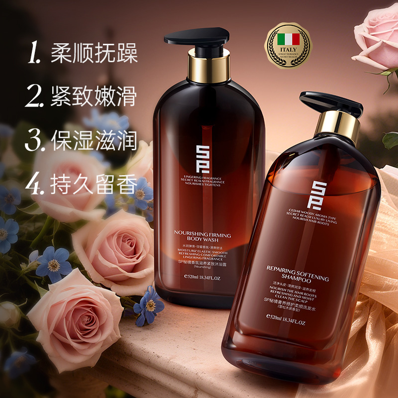 意大利SP秘境香氛美发沙龙洗护套盒520ml+520ml洗发水沐浴露柔顺|undefined