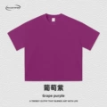 Grape purple