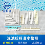 泳池岸边溢水防滑格栅浴室可转弯三接口网格板塑料排水沟盖板现货