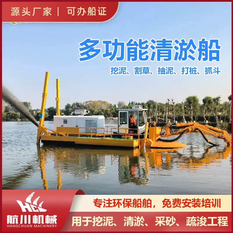 绞吸式水下挖泥船多功能绞吸式清淤船挖沙河道池塘抽沙泥清淤设备