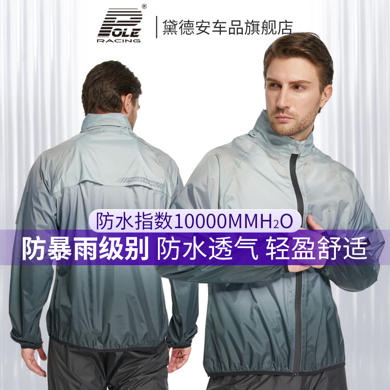 (2개) POLE 오토바이 라이딩 비옷 비 바지 세트 경량 스플릿 타입 남성과 여성의 오토바이 방수 세트 비바람 보호