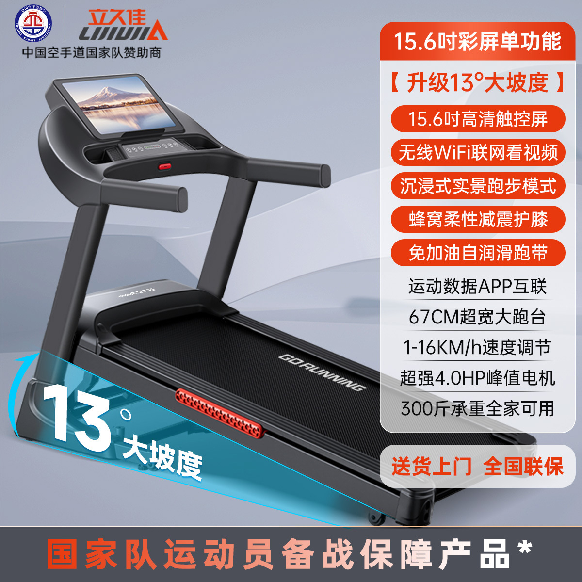 Lijiujia L5000 interior casa cinta de correr conjunto completo plegable pequeño multifuncional ejercicio eléctrico equipo de la aptitud
