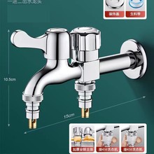 洗衣机水龙头加长款自动止水阀专用一分二接头双控双开双出水两用