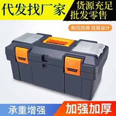 メーカー直販多機能ツールボックス家庭用修理ツールボックス収納ボックス車載部品箱プラスチック厚さが小さい