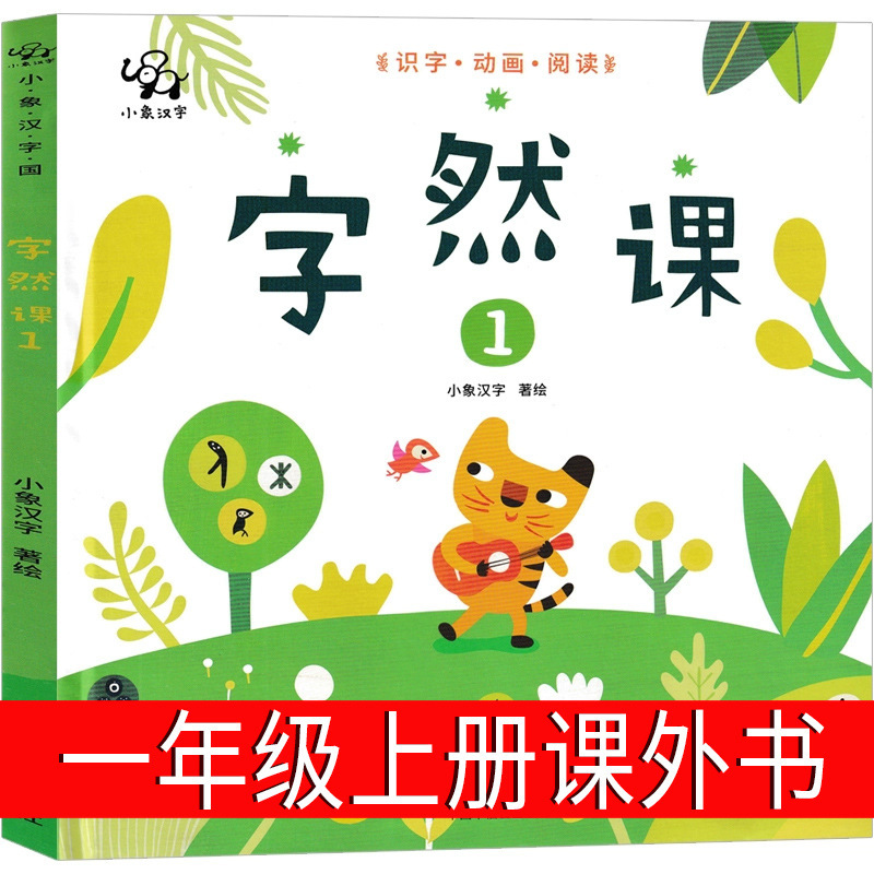 注音版 五星红旗绘本课外书必读一年级上册 五星红旗编写组 一二|undefined