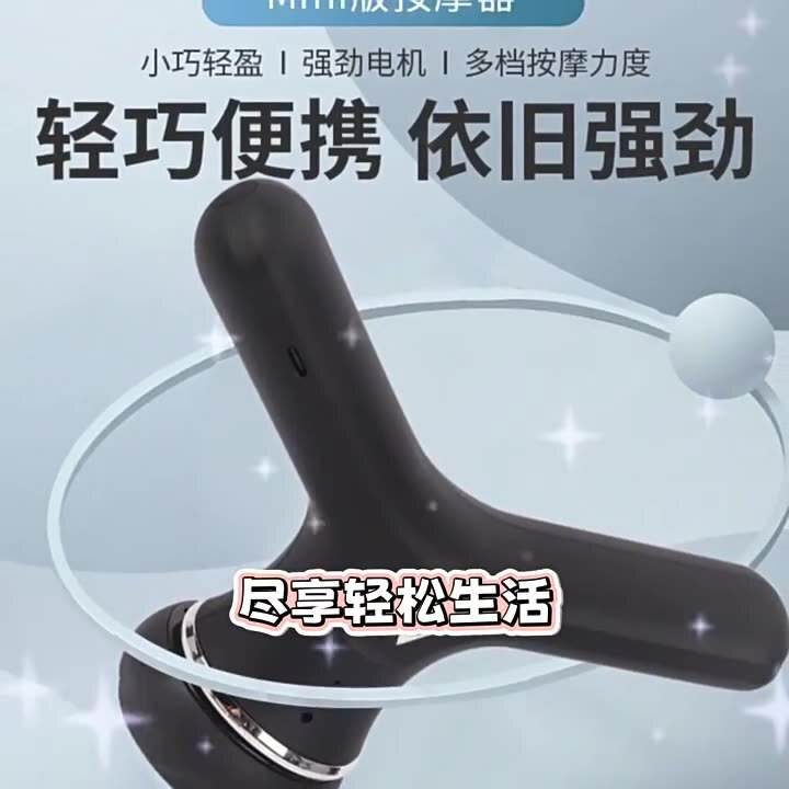 360回転 ° ミニ脂肪プッシャー、軽量でポータブルな肩と首のマッサージャー、多機能、強力で長持ちする筋膜ガン|undefined