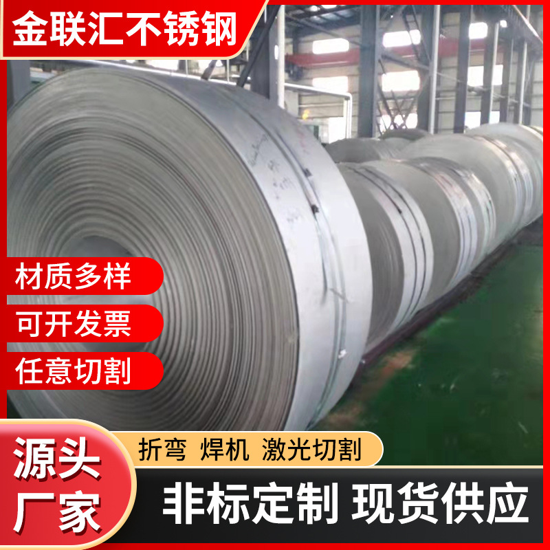 321不锈钢带316L不锈钢带430不锈钢带/304L不锈钢卷0.01mm 0.02mm