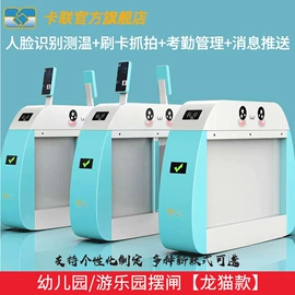 人脸识别设备;一卡通系统;交通收费设备