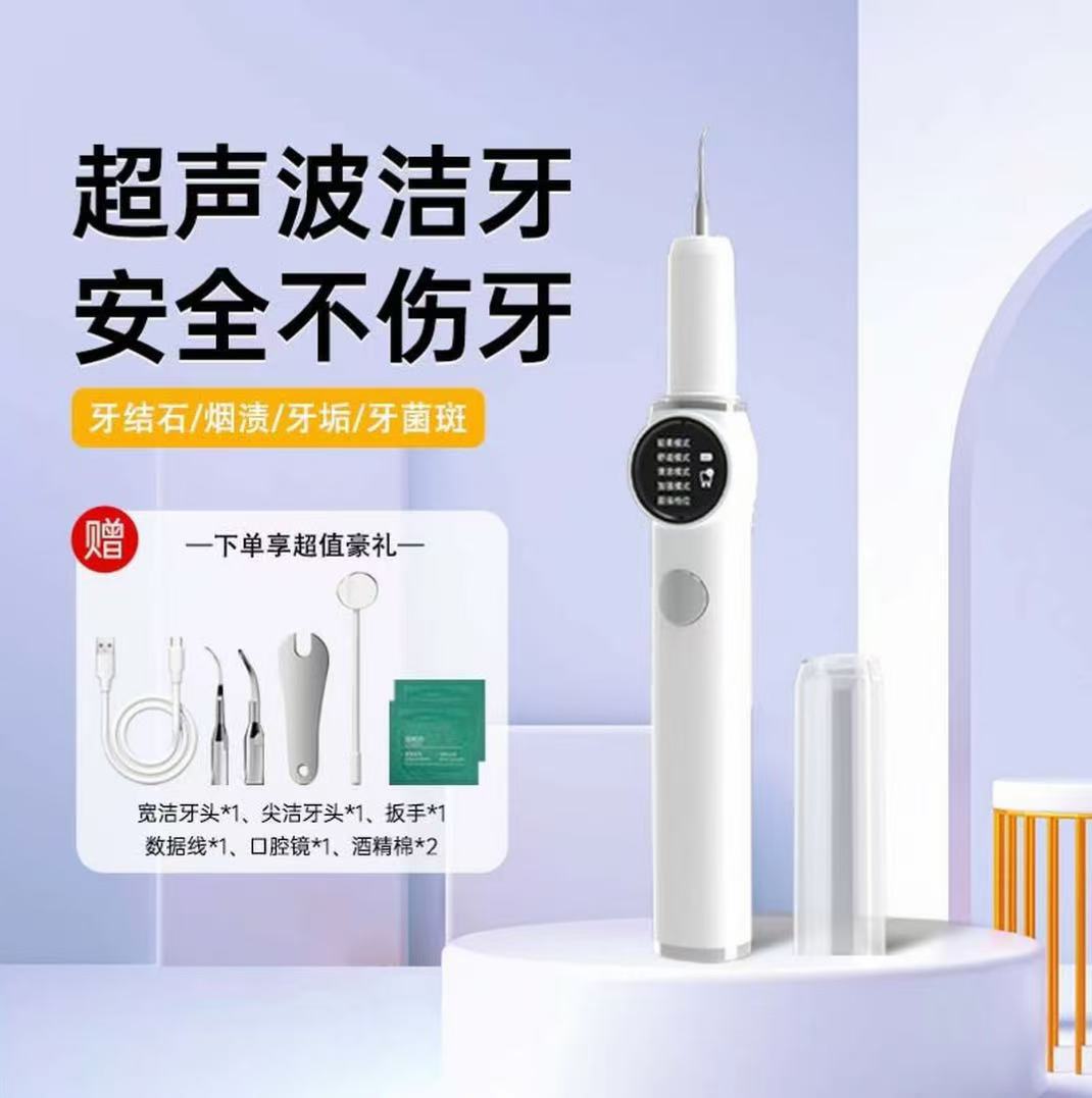 ultrasonic electric teeth cleaner dental calculus remover smoke stains household cross-border dental scale cleaning oral irrigator teeth cleaning machine