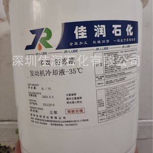 JRPC ALPHACOOL TA�������黯������Һ �ӹ��� �坍��
