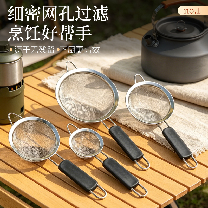 不锈钢漏勺黑柄油格超细豆浆机果汁药渣厨房酒店家用过滤网筛跨境