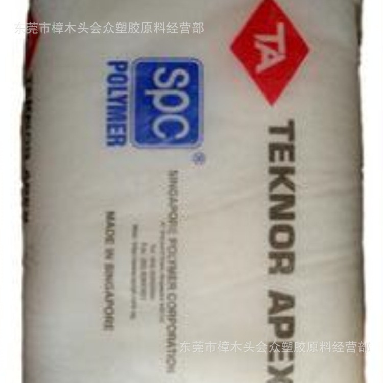 TPE/新加坡TEKNOR APEX/ 6000-45包覆成型电器用具手机体育用品