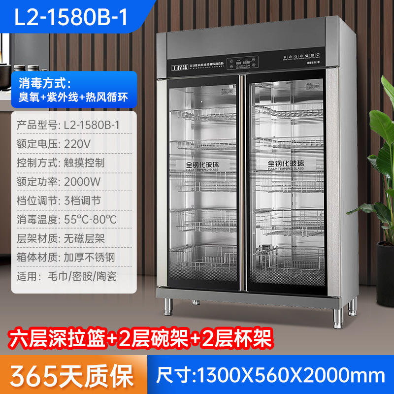 gabinete de desinfección comercial de acero inoxidable de doble puerta de gran capacidad totalmente automática comedor de restaurantes cubiertos limpiadores de platos