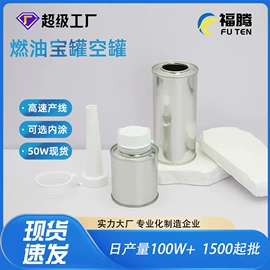 金属罐;金属盖;塑料盖