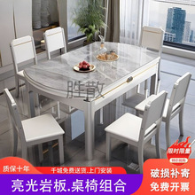 Ss岩板餐桌椅组合现代简约家用小户型轻奢饭桌可变圆桌伸缩实木餐