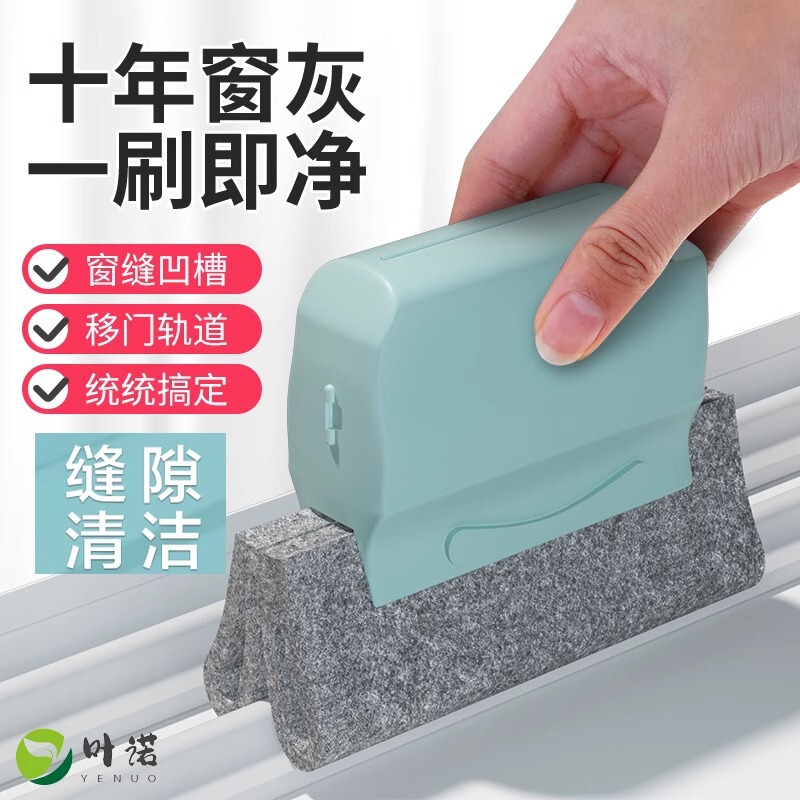 New two-in-one removable window groove cleaning brush door and window groove brush glass window groove dead angle brush window sill seam