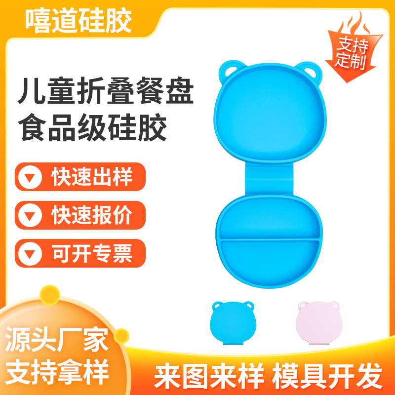 Wholesale Food Grade Silicone Children's Dinner Plate All-In-One Travel Carry-On Silicone Baby Feeding Folding Dinner Plate
