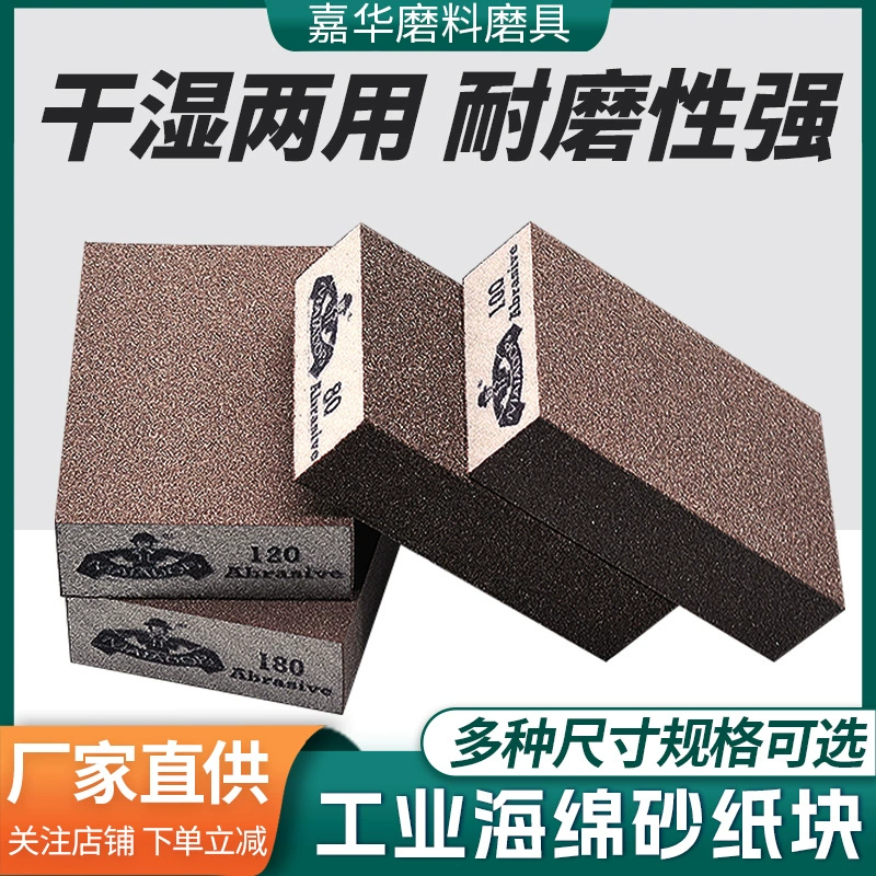 Губка-песочный блок двусторонний наждак высокой плотности губка кирпич шлифовальный блок деревообрабатывающая мебель красивое зеркало для полировки швов