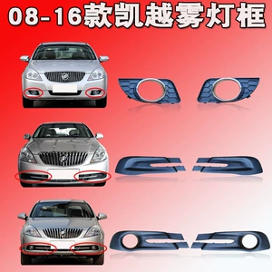 08-12 və 13-16 Buick Excelle ön bamper duman işığı qoruyucu örtüyü