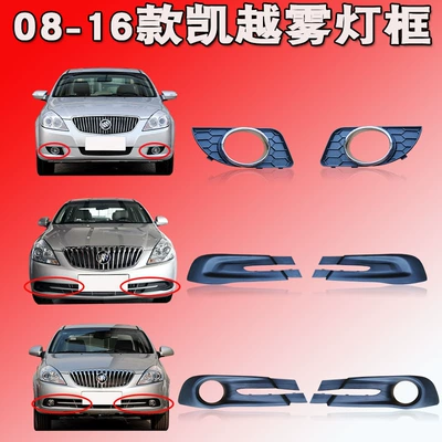 Light frame Excelle fog light frame, front bumper - 08-12-model-kaiyue-fog-light-frame-set-original-quality