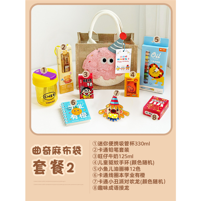 六一儿童节生日伴手礼10十岁周岁实用回礼幼儿园小学毕业礼品套装|undefined