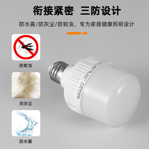 Wholesale factory LED bulb constant current high-quality handsome E27 screw base white and yellow light three-proof plastic globe bulb energy-saving bulb