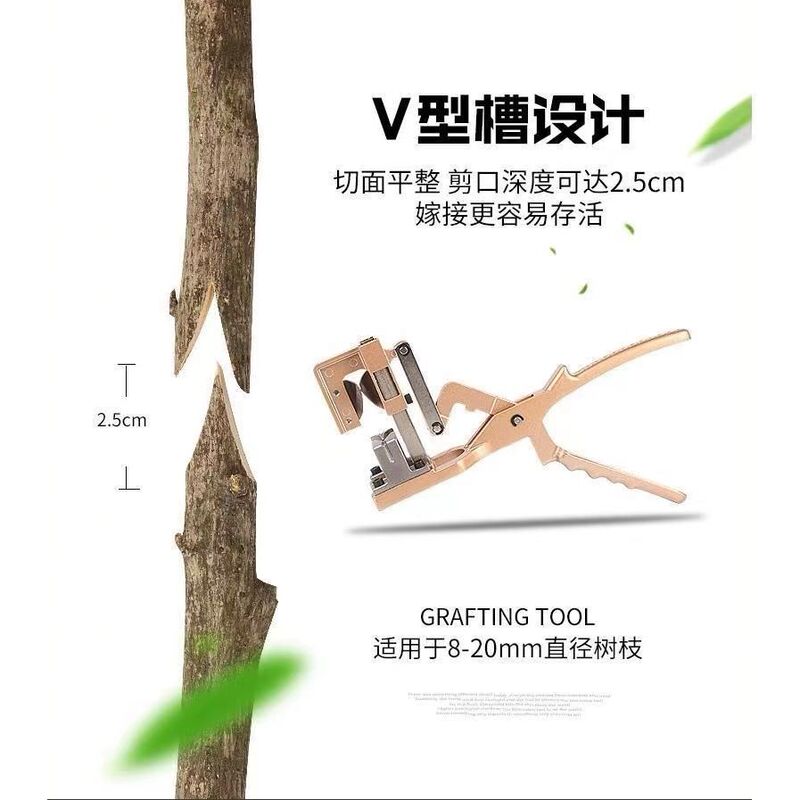 果樹接ぎ木器、新型苗木剪定・接ぎ木加工品、太枝接ぎ木はさみ、接ぎ木道具、芽接ぎナイフセット|undefined
