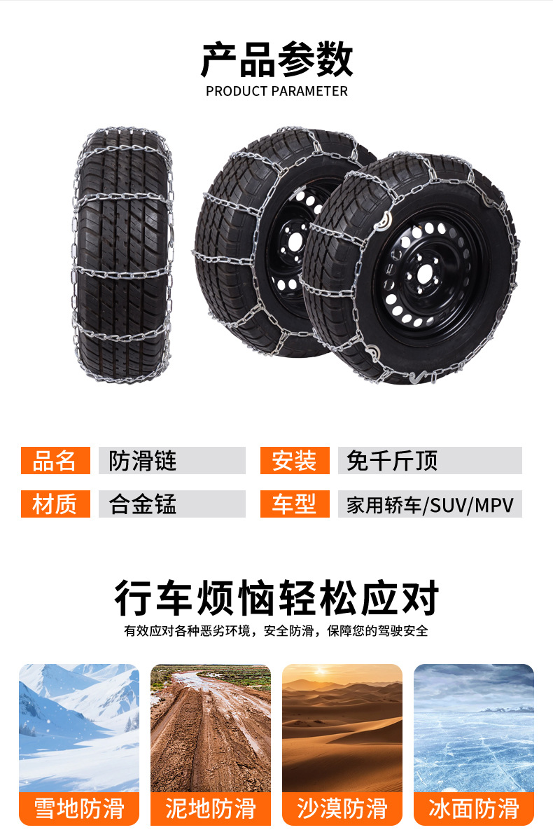 Car Tire Anti-Skid Chain Car Anti-Skid Chain Off-Road Vehicle Car Suv Snow Chain Winter Snow Chain Anti-Skid