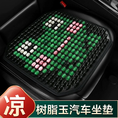 Seat cushion, seat cover – Car Seat Cushion Summer Cool